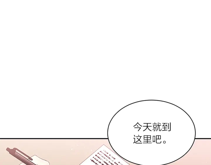 别离我太近好吗英语漫画,第22话 生日惊喜1图