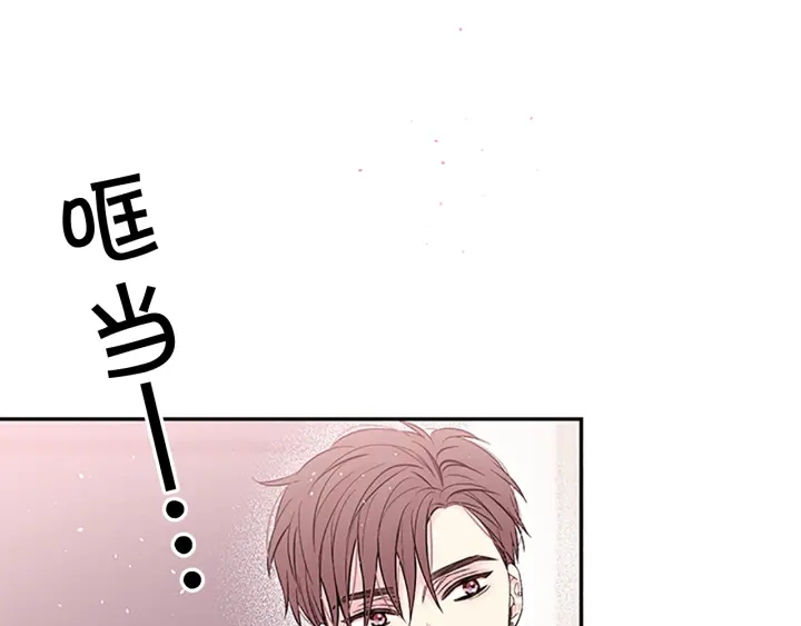 别离我太近原唱漫画,第26话 劝说5图