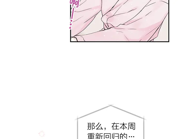 别离我太近漫画完整版漫画,第19话 做模特？3图