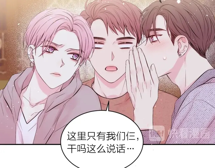 别离我太近漫画,第21话 让我看看你2图