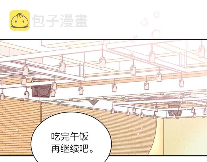 别离我太近小说迟放云漫画,第7话 吃醋3图