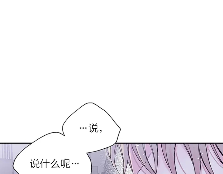 别离我太近漫画漫画,第20话 关系曝光？1图