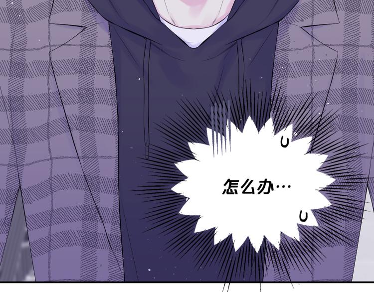别离我太近漫画免费阅读漫画,完结篇 牵起你的手4图