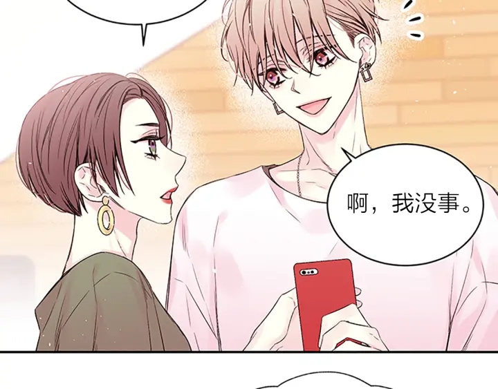别离我太近漫画,第26话 公开身份5图