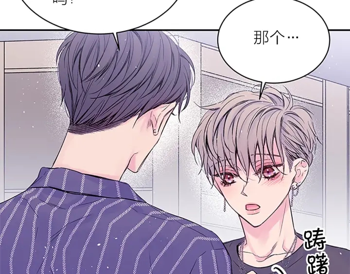 别离我太近漫画免费版漫画,第28话 坦白5图