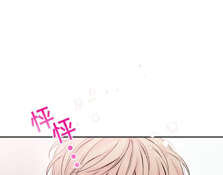 别离我太近完整版漫画,第三季第3话 被美色俘虏1图