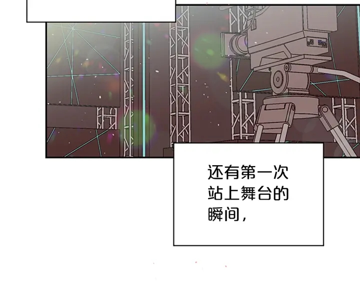 别离我太近漫画,第二季完结篇 未来的路2图