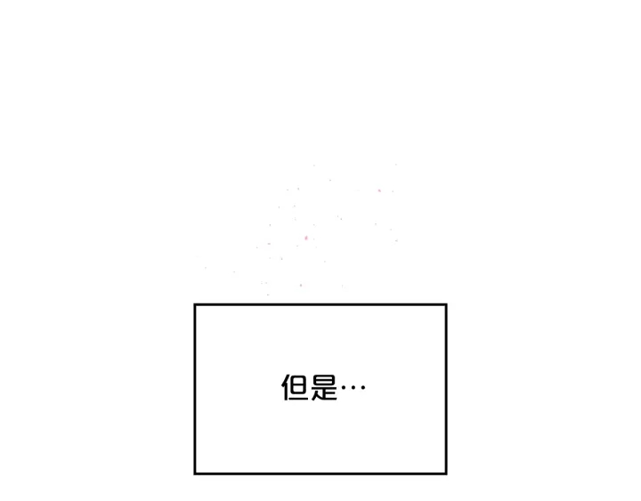 别离我太近番外漫画,第11话 吃醋4图