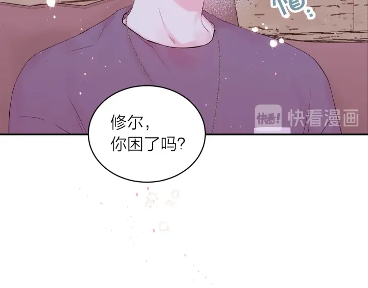 别离我太近免费小说漫画,第16话 我带你回家4图