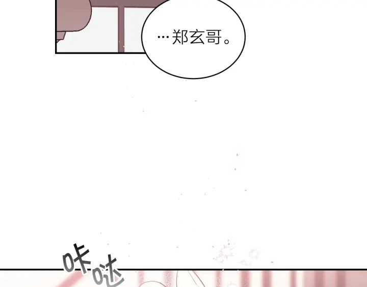 别离我太近漫画版免费看漫画,第15话 怀念过去4图