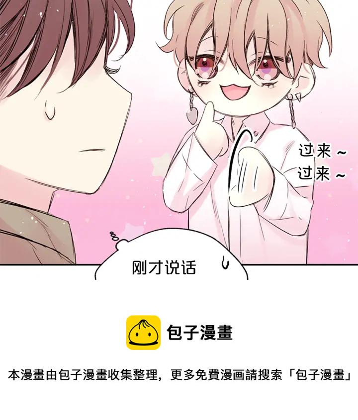 别离我太近在哪里看漫画,第8话 两个人的约定4图