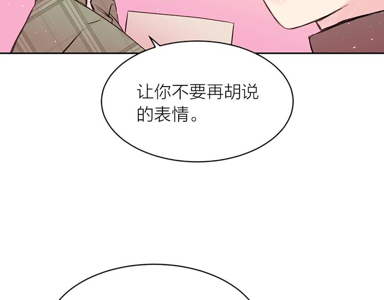 别离是什么意思漫画,第5话 别忘了你长得有多帅！4图
