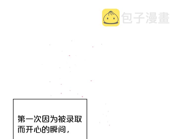 别离我太近漫画,第二季完结篇 未来的路1图