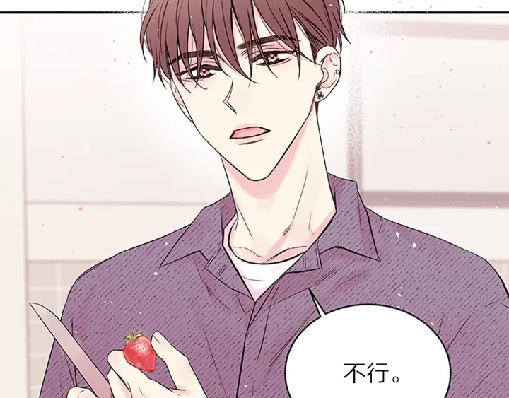 别离我太近用河南方言怎么说漫画,第27话 偷偷探班4图