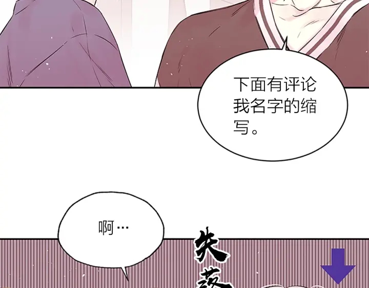 别离我太近用韩语怎么说漫画,第26话 公开身份5图