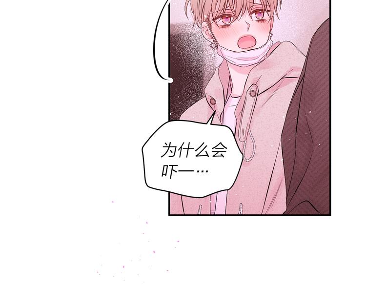 别离我太近英语漫画,第25话 永远在一起2图