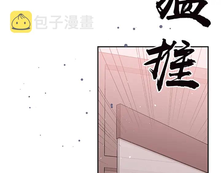 别离我太近韩版完整版漫画,第22话 搬宿舍？5图