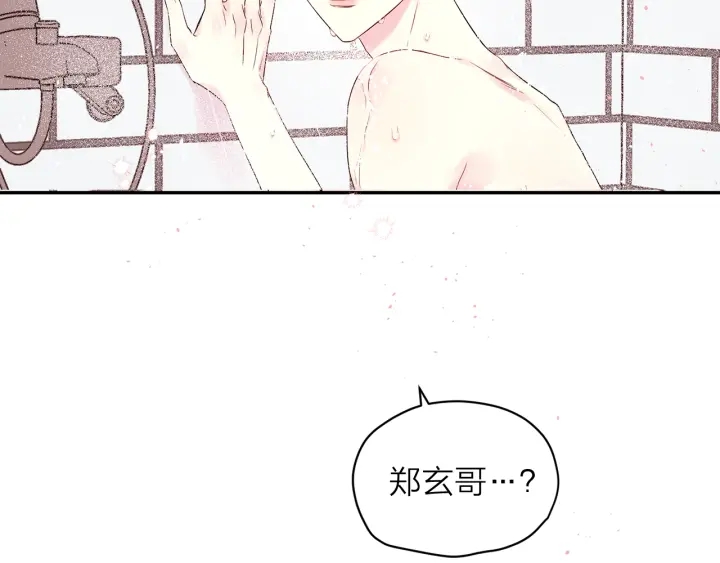 别离诗词漫画,第17话 这才叫撒娇5图