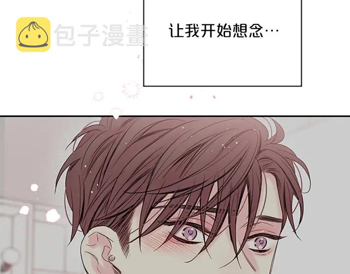 别离我太近漫画,第二季完结篇 未来的路5图