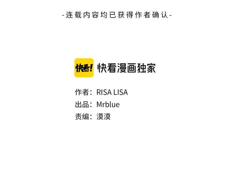 别离我太近漫画完整版漫画,第23话 求婚计划3图