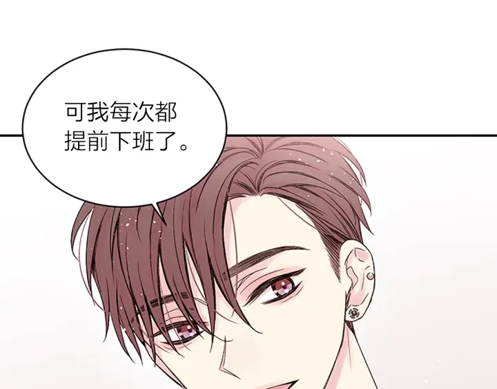 别离我太近漫画,第一季完结篇 在你身后1图