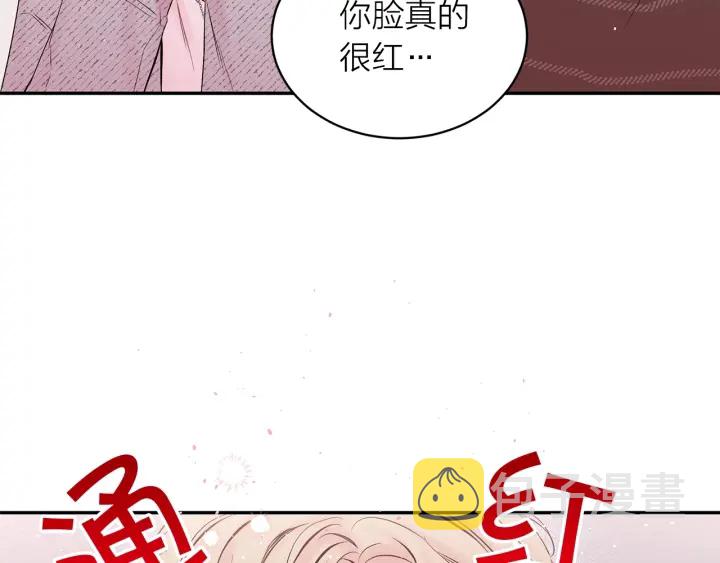 别离我太近完整版漫画,第三季第3话 被美色俘虏5图