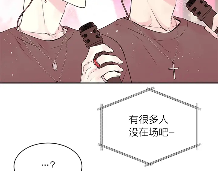 别离我太近漫画,第30话 团魂燃烧2图