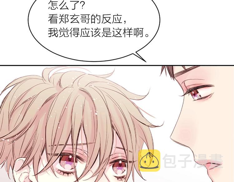 别离是什么意思漫画,第5话 别忘了你长得有多帅！5图