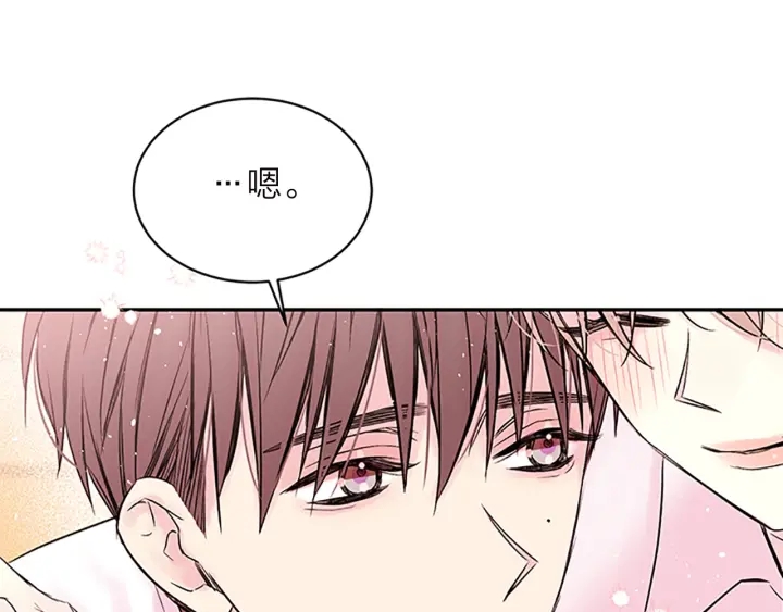 别离我太近漫画,第14话 误会解除1图
