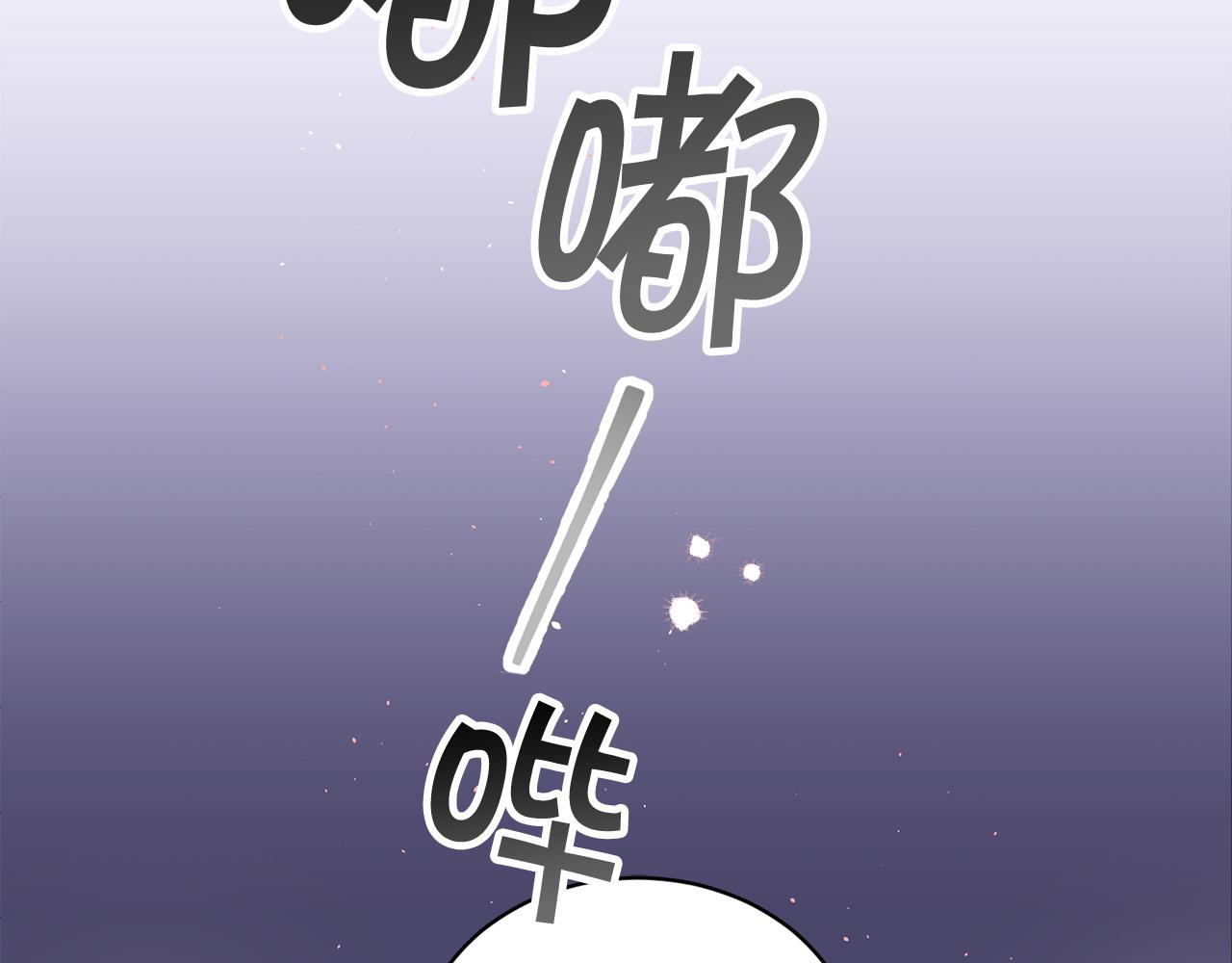 别离我太近别离我太远漫画,番外9 情场老手2图