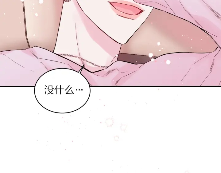 别离我太近漫画,第三季第1话 久别重逢3图