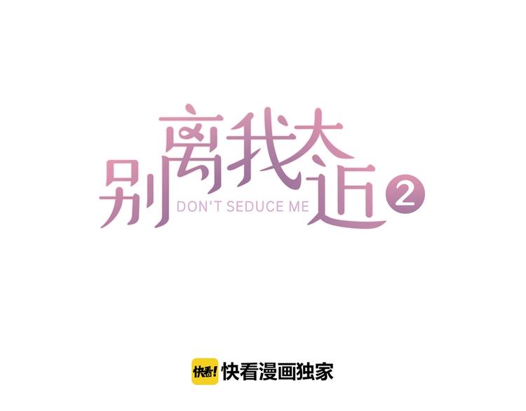 别离电视剧全集完整版漫画,第二季第3话 我们的时间1图