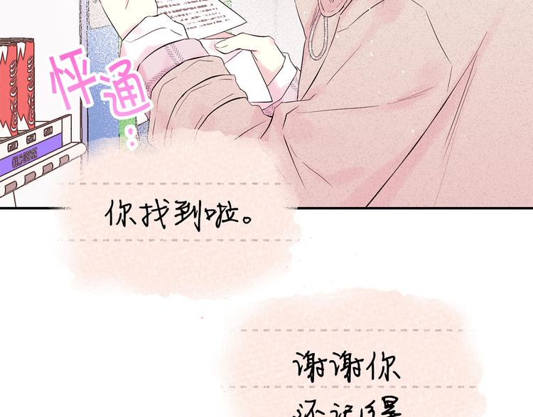 第24话 特别惊喜2