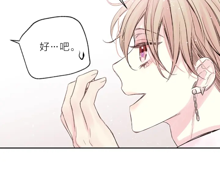 别离我太近在哪里看漫画,第8话 两个人的约定2图