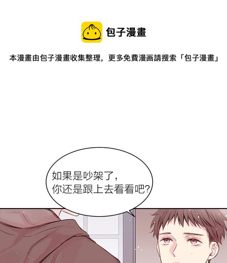 别离图片漫画,第4话 你是真的不懂吗？4图
