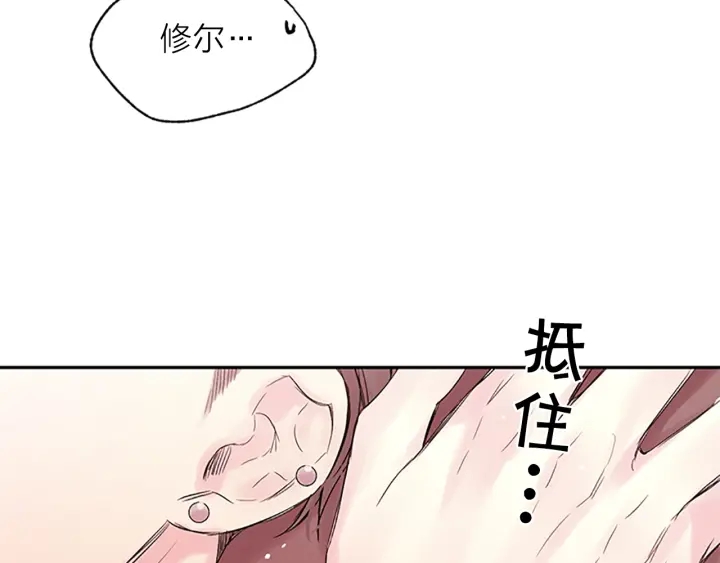 别离我太近免费漫画全集下拉式漫画,第19话 你不会推开我吧？4图
