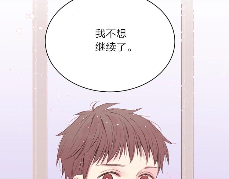 别离我太近漫画免费下拉式酷漫屋漫画,第2话 你要吻我吗？4图