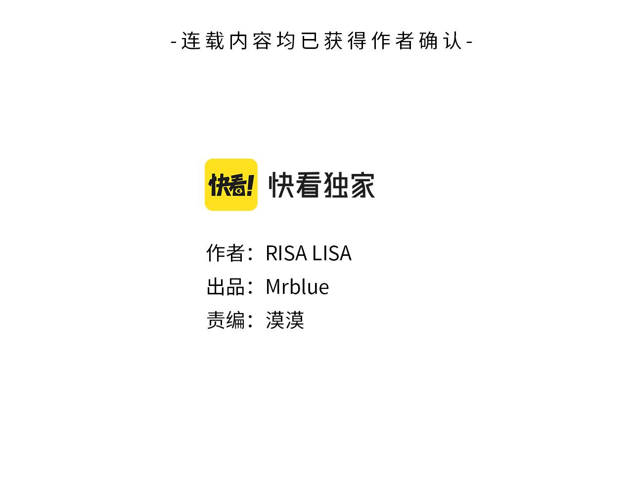 别离文案漫画,番外13 幸福到永远！3图