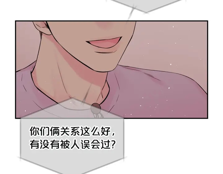 别离我太近韩版完整版漫画,第三季第1话 久别重逢5图