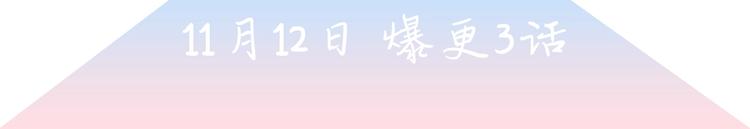 别离我太近韩版叫什么漫画,作者的信5图