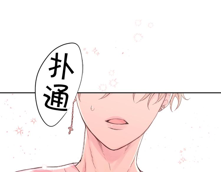 别离我太近漫画免费下拉式酷漫屋漫画,第2话 你要吻我吗？1图