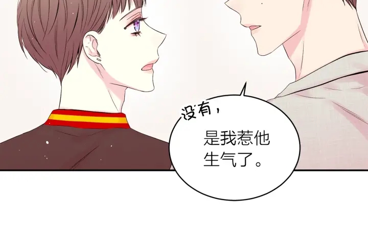 别离我太近漫画,第21话 让我看看你4图