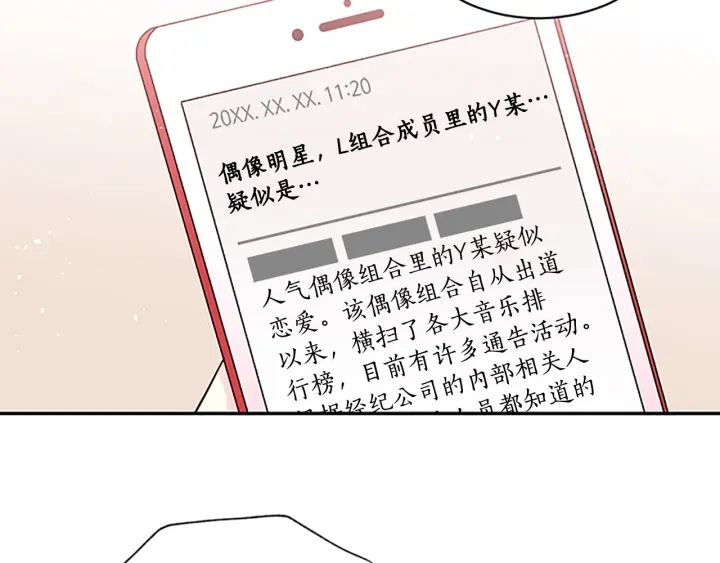 别离我太近用韩语怎么说漫画,第26话 公开身份3图