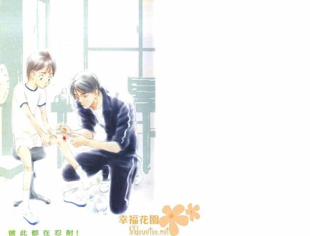 假面骑士漫画,第1卷3图