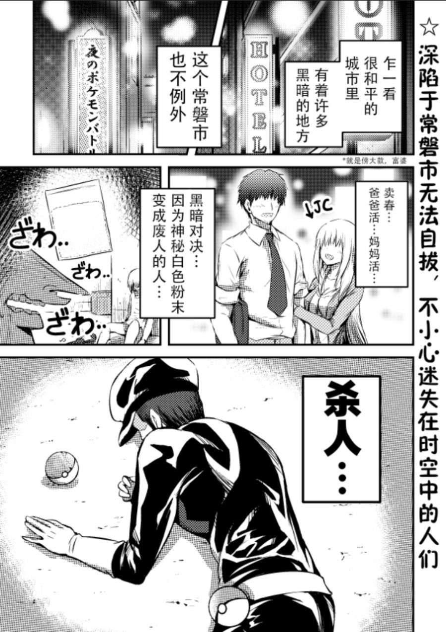 带著小本本气息的宝可梦漫画,第13话1图