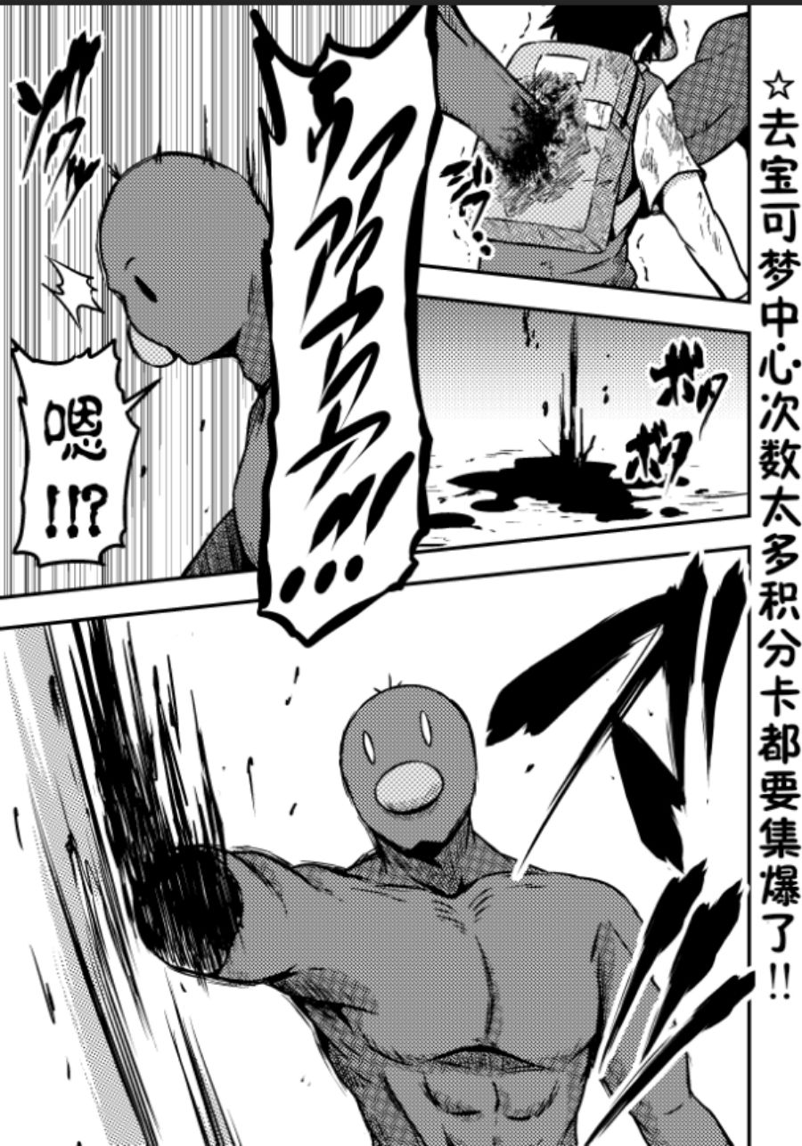 带著小本本气息的宝可梦漫画,第7话1图