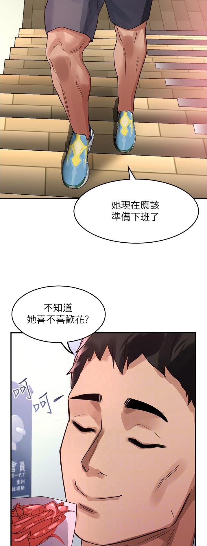 滑动解锁教程电脑漫画,第78话2图