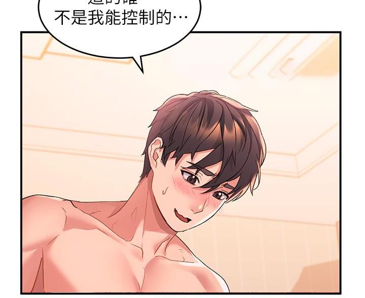 滑动解锁壁纸锁屏软件漫画,第20话3图