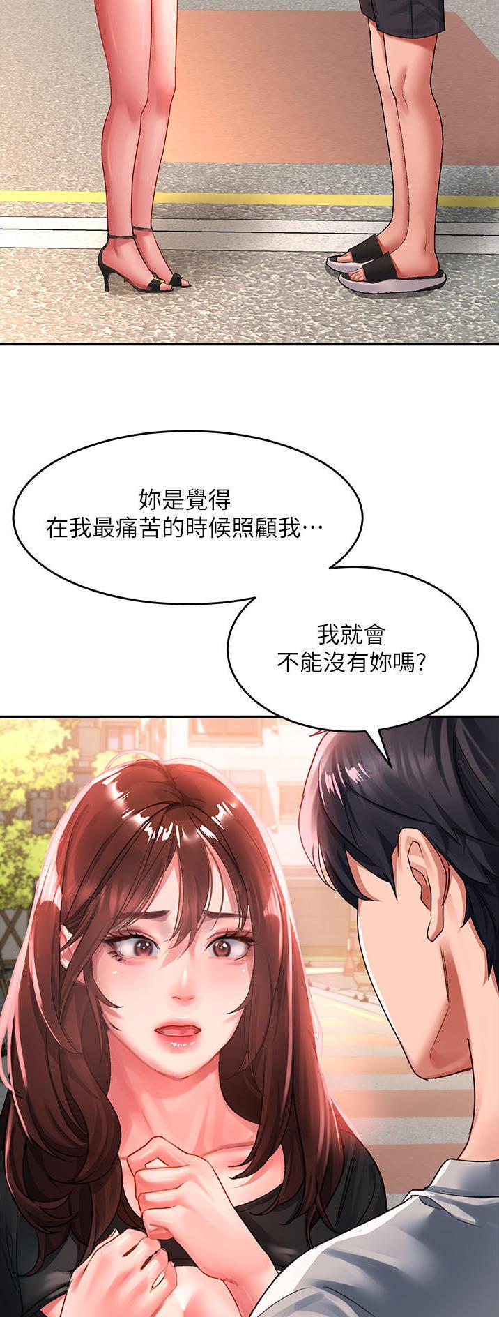 滑动解锁在哪里关闭漫画,第74话5图
