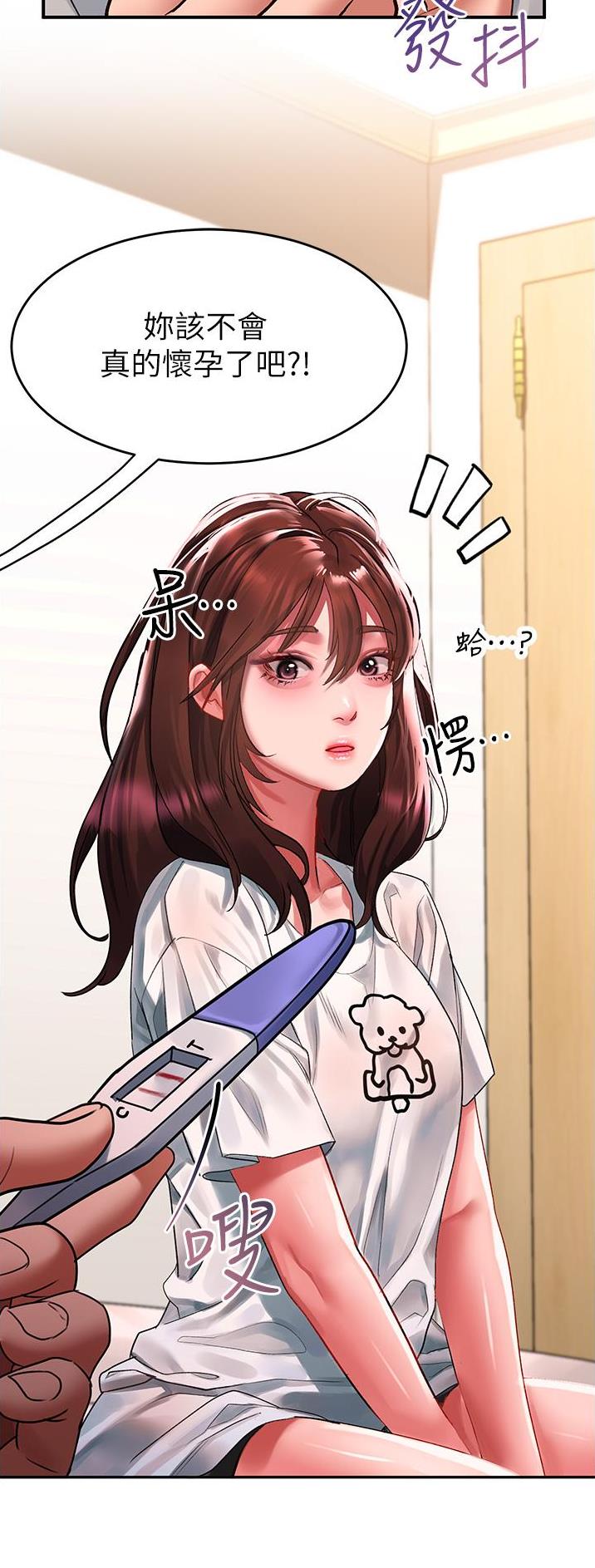 滑动解锁教程电脑漫画,第76话3图